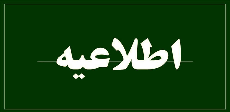 محتوای فصلنامه نشریه